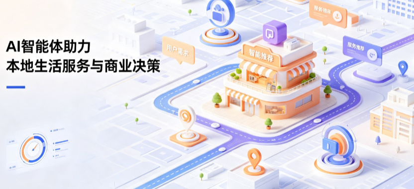 法库县线下门店经营升级：AI 智能体 Geo 优化赋能连锁商业全域经营决策