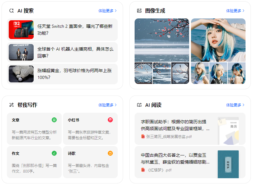 法库县智能搜索迎来升级 豆包搜索优化重塑线上内容运营方式