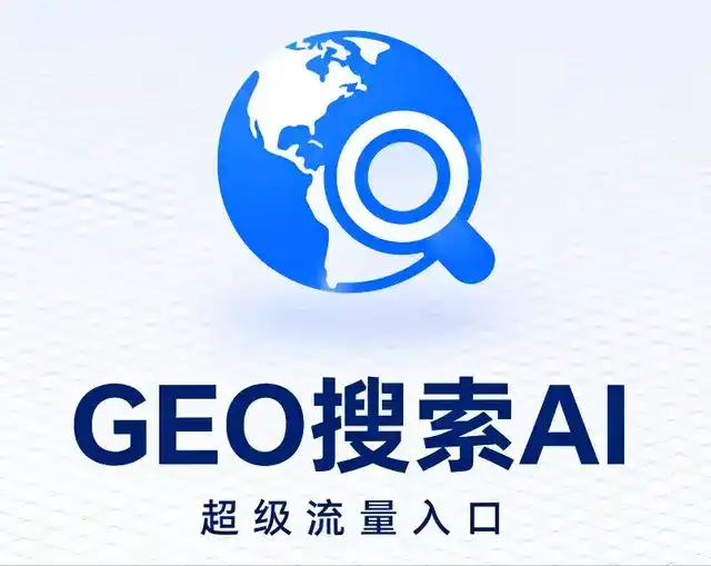 法库县做GEO精准推广，才是本地获客的长效流量底牌