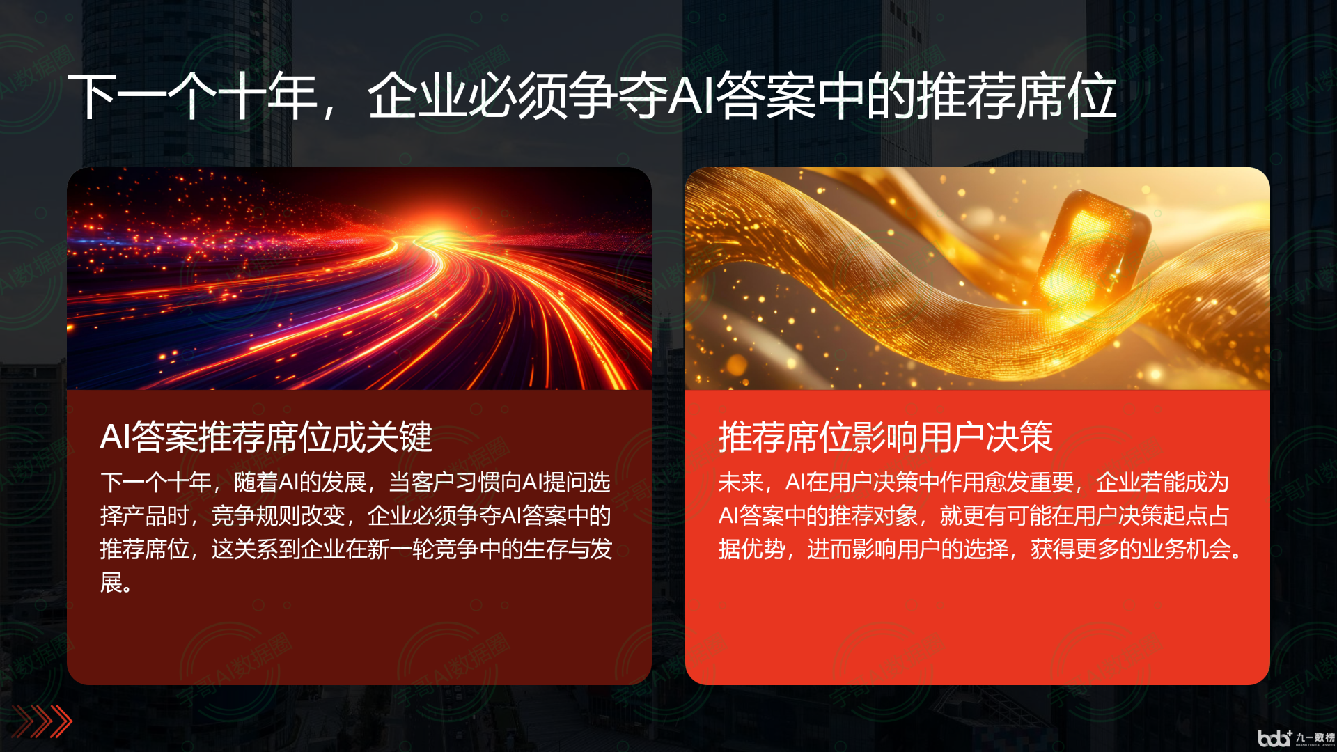 从流量抢夺到知识构建：GEO浪潮下，法库县国硕AI探索企业品牌信息基建新范式