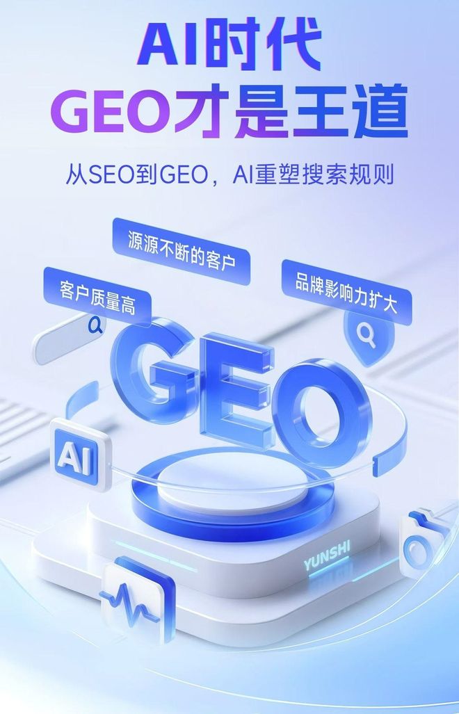 标准化赋能法库县本地数字营销 国硕AI重构国内GEO优化服务新生态